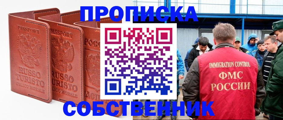 прописка поиск в Гаджиево