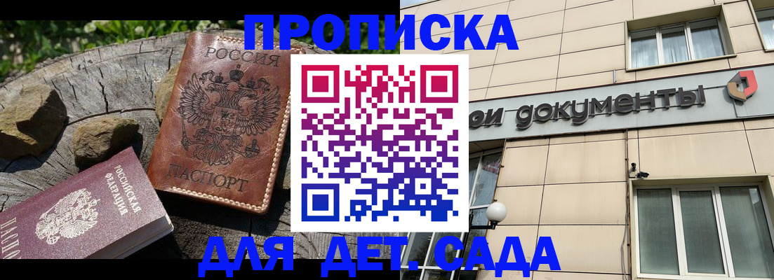 временная регистрация гарантия в Гаджиево