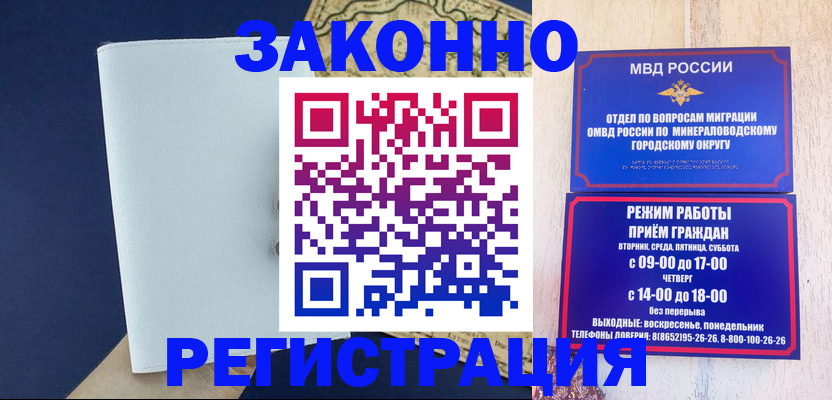 временная регистрация собственник в Гаджиево